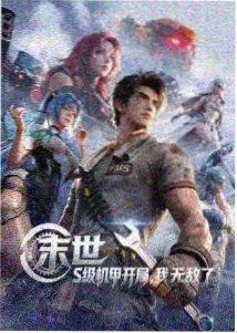长夜灯火剧集封面